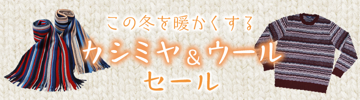 bn_2020_cashmere_sweater