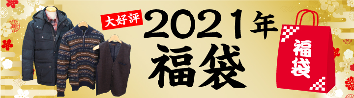 bn_2021_fukubukuro