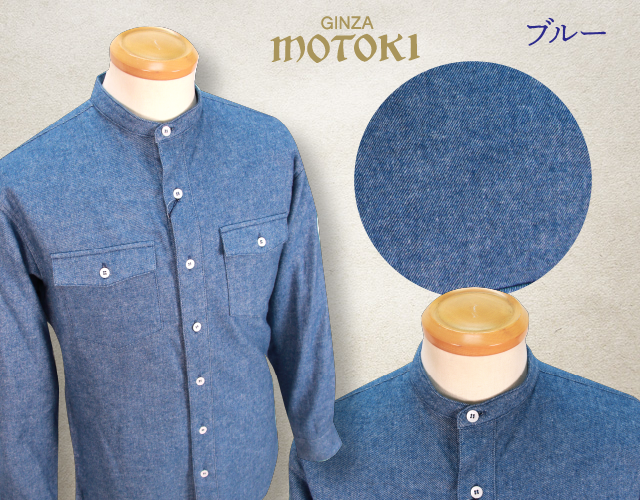 MOTOKIオリジナルスタンド襟オーバーシャツ　ダブルポケット